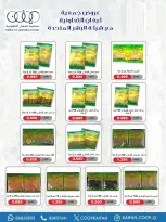 Offres Coopérative Kaifan Koweït de 23 à 29 avril 2026 Festival d'avril - Coopérative Kaifan - Koweït - 23 avril 2026 – 29 avril 2026 - Page 9