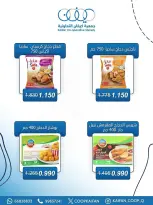 Offres Coopérative Kaifan Koweït de 23 à 29 avril 2026 Festival d'avril - Coopérative Kaifan - Koweït - 23 avril 2026 – 29 avril 2026 - Page 16