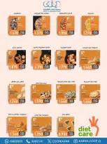 Offres Coopérative Kaifan Koweït de 23 à 29 avril 2026 Festival d'avril - Coopérative Kaifan - Koweït - 23 avril 2026 – 29 avril 2026 - Page 19