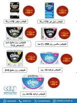 Offres Coopérative Kaifan Koweït de 23 à 29 avril 2026 Festival d'avril - Coopérative Kaifan - Koweït - 23 avril 2026 – 29 avril 2026 - Page 6