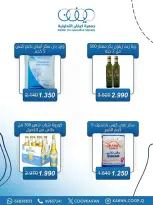 Offres Coopérative Kaifan Koweït de 23 à 29 avril 2026 Festival d'avril - Coopérative Kaifan - Koweït - 23 avril 2026 – 29 avril 2026 - Page 26