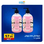 عروض نهاية الأسبوع فى العابد هايبر ماركت من ٢٣ حتى ٢٥ أبريل ٢٠٢٦ - العابد هايبر ماركت - مصر - 23 ابريل 2026 – 25 ابريل 2026 - صفحة 10