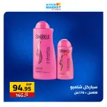 عروض نهاية الأسبوع فى العابد هايبر ماركت من ٢٣ حتى ٢٥ أبريل ٢٠٢٦ - العابد هايبر ماركت - مصر - 23 ابريل 2026 – 25 ابريل 2026 - صفحة 11