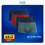 عروض نهاية الأسبوع فى العابد هايبر ماركت من ٢٣ حتى ٢٥ أبريل ٢٠٢٦ - العابد هايبر ماركت - مصر - 23 ابريل 2026 – 25 ابريل 2026 - صفحة 41
