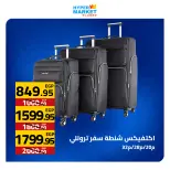 عروض نهاية الأسبوع فى العابد هايبر ماركت من ٢٣ حتى ٢٥ أبريل ٢٠٢٦ - العابد هايبر ماركت - مصر - 23 ابريل 2026 – 25 ابريل 2026 - صفحة 30