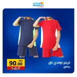عروض نهاية الأسبوع فى العابد هايبر ماركت من ٢٣ حتى ٢٥ أبريل ٢٠٢٦ - العابد هايبر ماركت - مصر - 23 ابريل 2026 – 25 ابريل 2026 - صفحة 37