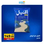 عروض نهاية الأسبوع فى العابد هايبر ماركت من ٢٣ حتى ٢٥ أبريل ٢٠٢٦ - العابد هايبر ماركت - مصر - 23 ابريل 2026 – 25 ابريل 2026 - صفحة 3