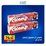 عروض نهاية الأسبوع فى العابد هايبر ماركت من ٢٣ حتى ٢٥ أبريل ٢٠٢٦ - العابد هايبر ماركت - مصر - 23 ابريل 2026 – 25 ابريل 2026 - صفحة 8