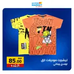 عروض نهاية الأسبوع فى العابد هايبر ماركت من ٢٣ حتى ٢٥ أبريل ٢٠٢٦ - العابد هايبر ماركت - مصر - 23 ابريل 2026 – 25 ابريل 2026 - صفحة 38