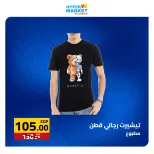 عروض نهاية الأسبوع فى العابد هايبر ماركت من ٢٣ حتى ٢٥ أبريل ٢٠٢٦ - العابد هايبر ماركت - مصر - 23 ابريل 2026 – 25 ابريل 2026 - صفحة 33