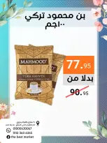 عروض ذابيست ماركت مصر من ٢١ أبريل حتى ١٠ مايو ٢٠٢٦ عروض الربيع - ذابيست ماركت - مصر - 21 ابريل 2026 – 10 مايو 2026 - صفحة 16
