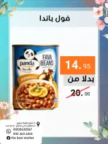 عروض ذابيست ماركت مصر من ٢١ أبريل حتى ١٠ مايو ٢٠٢٦ عروض الربيع - ذابيست ماركت - مصر - 21 ابريل 2026 – 10 مايو 2026 - صفحة 38