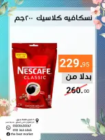 عروض ذابيست ماركت مصر من ٢١ أبريل حتى ١٠ مايو ٢٠٢٦ عروض الربيع - ذابيست ماركت - مصر - 21 ابريل 2026 – 10 مايو 2026 - صفحة 27