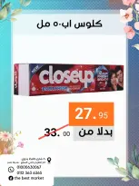 عروض ذابيست ماركت مصر من ٢١ أبريل حتى ١٠ مايو ٢٠٢٦ عروض الربيع - ذابيست ماركت - مصر - 21 ابريل 2026 – 10 مايو 2026 - صفحة 35