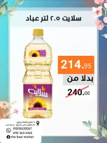 عروض ذابيست ماركت مصر من ٢١ أبريل حتى ١٠ مايو ٢٠٢٦ عروض الربيع - ذابيست ماركت - مصر - 21 ابريل 2026 – 10 مايو 2026 - صفحة 32