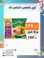 عروض ذابيست ماركت مصر من ٢١ أبريل حتى ١٠ مايو ٢٠٢٦ عروض الربيع - ذابيست ماركت - مصر - 21 ابريل 2026 – 10 مايو 2026 - صفحة 41