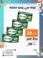 عروض ذابيست ماركت مصر من ٢١ أبريل حتى ١٠ مايو ٢٠٢٦ عروض الربيع - ذابيست ماركت - مصر - 21 ابريل 2026 – 10 مايو 2026 - صفحة 18