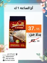 عروض ذابيست ماركت مصر من ٢١ أبريل حتى ١٠ مايو ٢٠٢٦ عروض الربيع - ذابيست ماركت - مصر - 21 ابريل 2026 – 10 مايو 2026 - صفحة 29