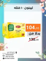 عروض ذابيست ماركت مصر من ٢١ أبريل حتى ١٠ مايو ٢٠٢٦ عروض الربيع - ذابيست ماركت - مصر - 21 ابريل 2026 – 10 مايو 2026 - صفحة 36