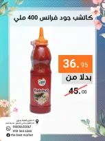 عروض ذابيست ماركت مصر من ٢١ أبريل حتى ١٠ مايو ٢٠٢٦ عروض الربيع - ذابيست ماركت - مصر - 21 ابريل 2026 – 10 مايو 2026 - صفحة 37