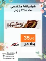 عروض ذابيست ماركت مصر من ٢١ أبريل حتى ١٠ مايو ٢٠٢٦ عروض الربيع - ذابيست ماركت - مصر - 21 ابريل 2026 – 10 مايو 2026 - صفحة 2