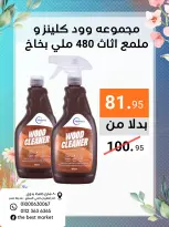 عروض ذابيست ماركت مصر من ٢١ أبريل حتى ١٠ مايو ٢٠٢٦ عروض الربيع - ذابيست ماركت - مصر - 21 ابريل 2026 – 10 مايو 2026 - صفحة 25