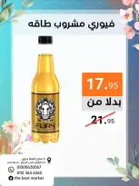 عروض ذابيست ماركت مصر من ٢١ أبريل حتى ١٠ مايو ٢٠٢٦ عروض الربيع - ذابيست ماركت - مصر - 21 ابريل 2026 – 10 مايو 2026 - صفحة 20