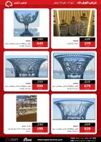 عروض هايبر تكنو مصر من ٢٣ حتى ٢٥ أبريل ٢٠٢٦ عروض الويك اند - هايبر تكنو - مصر - 23 ابريل 2026 – 25 ابريل 2026 - صفحة 32