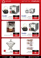 عروض هايبر تكنو مصر من ٢٣ حتى ٢٥ أبريل ٢٠٢٦ عروض الويك اند - هايبر تكنو - مصر - 23 ابريل 2026 – 25 ابريل 2026 - صفحة 30