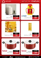 عروض هايبر تكنو مصر من ٢٣ حتى ٢٥ أبريل ٢٠٢٦ عروض الويك اند - هايبر تكنو - مصر - 23 ابريل 2026 – 25 ابريل 2026 - صفحة 26