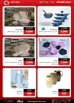 عروض هايبر تكنو مصر من ٢٣ حتى ٢٥ أبريل ٢٠٢٦ عروض الويك اند - هايبر تكنو - مصر - 23 ابريل 2026 – 25 ابريل 2026 - صفحة 25