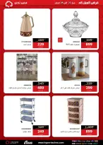 عروض هايبر تكنو مصر من ٢٣ حتى ٢٥ أبريل ٢٠٢٦ عروض الويك اند - هايبر تكنو - مصر - 23 ابريل 2026 – 25 ابريل 2026 - صفحة 31