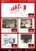 عروض هايبر تكنو مصر من ٢٣ حتى ٢٥ أبريل ٢٠٢٦ عروض الويك اند - هايبر تكنو - مصر - 23 ابريل 2026 – 25 ابريل 2026 - صفحة 29