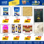 وقت العروض فى أولاد رجب من ٢٣ أبريل حتى ١٠ مايو ٢٠٢٦ - أولاد رجب - مصر - 23 ابريل 2026 – 10 مايو 2026 - صفحة 13