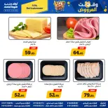 وقت العروض فى أولاد رجب من ٢٣ أبريل حتى ١٠ مايو ٢٠٢٦ - أولاد رجب - مصر - 23 ابريل 2026 – 10 مايو 2026 - صفحة 2