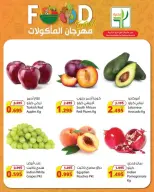 Agricultural food Kuwait offers from 23 to 25 April 2026 Food Festival Offers - Agricultural food - Kuwait - 23 April 2026 – 25 April 2026 - Page 1