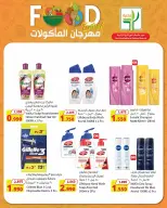 Agricultural food Kuwait offers from 23 April to 5 May 2026 Food Festival Offers - Agricultural food - Kuwait - 23 April 2026 – 5 May 2026 - Page 9