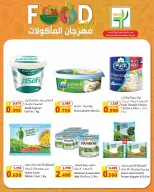 Agricultural food Kuwait offers from 23 April to 5 May 2026 Food Festival Offers - Agricultural food - Kuwait - 23 April 2026 – 5 May 2026 - Page 3