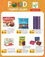 Agricultural food Kuwait offers from 23 April to 5 May 2026 Food Festival Offers - Agricultural food - Kuwait - 23 April 2026 – 5 May 2026 - Page 7