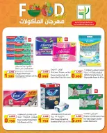 Agricultural food Kuwait offers from 23 April to 5 May 2026 Food Festival Offers - Agricultural food - Kuwait - 23 April 2026 – 5 May 2026 - Page 10