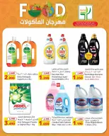 Agricultural food Kuwait offers from 23 April to 5 May 2026 Food Festival Offers - Agricultural food - Kuwait - 23 April 2026 – 5 May 2026 - Page 8