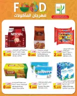 Agricultural food Kuwait offers from 23 April to 5 May 2026 Food Festival Offers - Agricultural food - Kuwait - 23 April 2026 – 5 May 2026 - Page 5