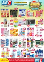 Big C Hypermarket Kuwait offers from 23 to 26 April 2026 Summer savings - Page 3