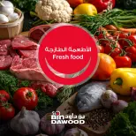 Offres Bin Dawood Qatar de 23 à 29 avril 2026 Offres d'aliments frais - Bin Dawood - Qatar - 23 avril 2026 – 29 avril 2026 - Page 1