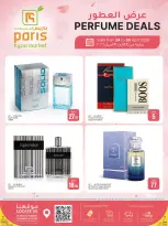 Offres Paris hypermarché Al Wakrah, Al Khor, Alatyh, Almntzh de 24 à 30 avril 2026 offres de parfums - Page 1