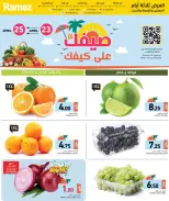 Offres Marchés Ramez Qatar de 23 à 25 avril 2026 Offres d'été sur How You Go - Marchés Ramez - Qatar - 23 avril 2026 – 25 avril 2026 - Page 1