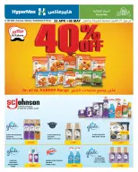عروض هايبر ماكس الكويت من ٢٣ أبريل حتى ٥ مايو ٢٠٢٦ عروض المواد الغذائية - هايبر ماكس - الكويت - 23 ابريل 2026 – 5 مايو 2026 - صفحة 9