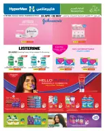 عروض هايبر ماكس الكويت من ٢٣ أبريل حتى ٥ مايو ٢٠٢٦ عروض المواد الغذائية - هايبر ماكس - الكويت - 23 ابريل 2026 – 5 مايو 2026 - صفحة 10