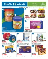عروض هايبر ماكس الكويت من ٢٣ أبريل حتى ٥ مايو ٢٠٢٦ عروض المواد الغذائية - هايبر ماكس - الكويت - 23 ابريل 2026 – 5 مايو 2026 - صفحة 7