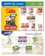 عروض هايبر ماكس الكويت من ٢٣ أبريل حتى ٥ مايو ٢٠٢٦ عروض المواد الغذائية - هايبر ماكس - الكويت - 23 ابريل 2026 – 5 مايو 2026 - صفحة 2
